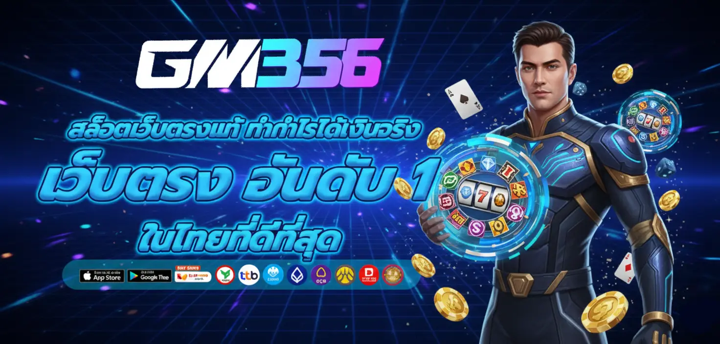 gm356